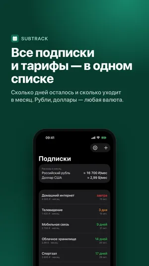 SubTrack 2