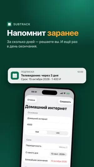 SubTrack 3