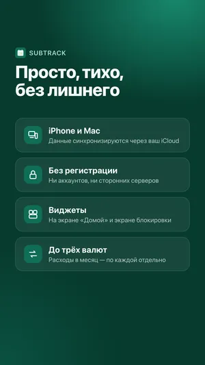 SubTrack 4